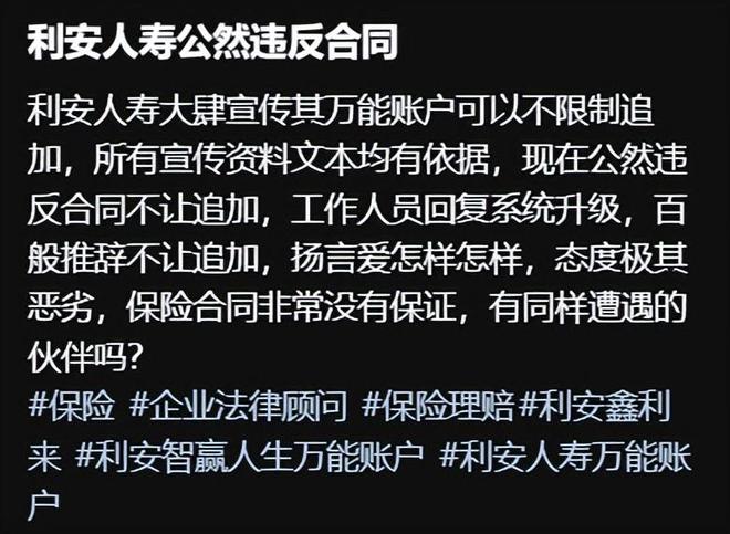 险保费追加年内多位总分高管遭监管处罚ag旗舰厅首页利安人寿变相拒绝万能