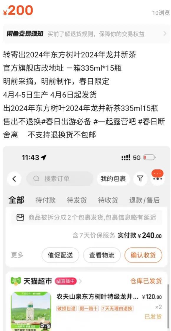 ”的年轻人正对“史上最难喝的饮料”上头ag旗舰厅网站暴增110%！争当“穷鬼(图9)