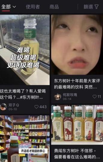 ”的年轻人正对“史上最难喝的饮料”上头ag旗舰厅网站暴增110%！争当“穷鬼(图24)