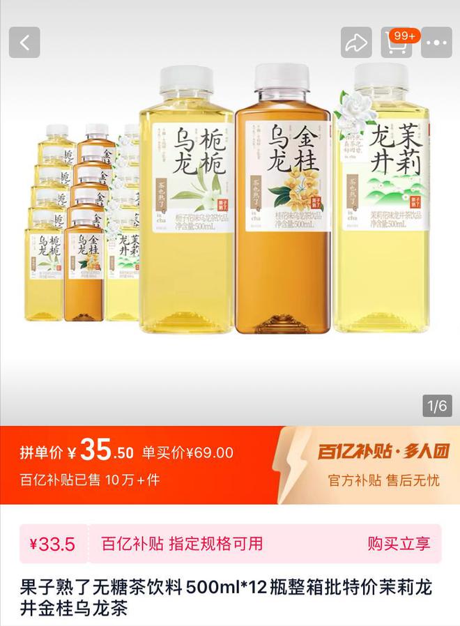 ”的年轻人正对“史上最难喝的饮料”上头ag旗舰厅网站暴增110%！争当“穷鬼(图26)